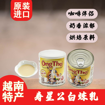 Original imported Vietnamese birthday cake condensed milk 380g milky rich coffee companion egg tart dessert baking ingredients