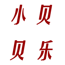 you fei cha jia