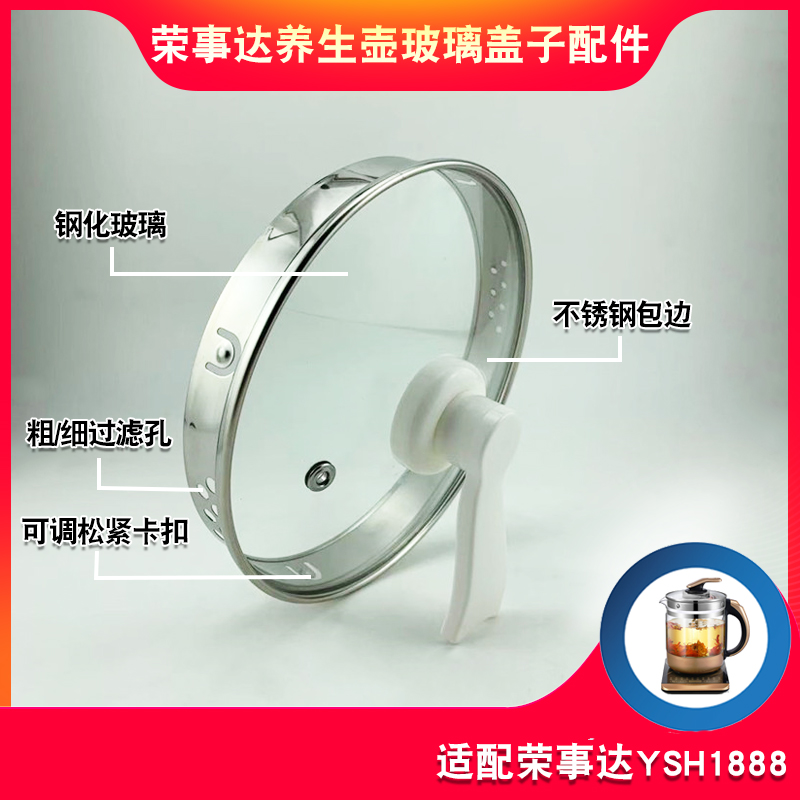 Boom Da Wellness Pot Accessories Lid 1 8L 2 0L With Filter Upper Cover Original YSH1888 Boiling Kettle Cup Lid