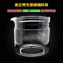 Kim Jong JZW-1508E health pot single pot body original thick separate glass pot partially broken repair accessories