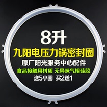 Jiuyang electric pressure cooker accessories 8L liter sealing ring with tooth electric pressure cooker rubber ring pot cover leather ring original