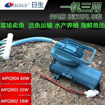 Nisheng 12V oxygenator outdoor fish selling special vehicle-mounted oxygenation pump DC battery oxygenator fish farming outdoor pump