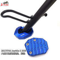 SYM Sanyang Joyride 200i 150 modified footbrace to increase the seat side brace increase pad accessories