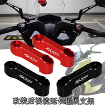 RKS150 du Guangyang applicable rétro-rétroviseur rétroviseur rehaussant le support de déplacement vers lextérieur Longue Marche Racing X150