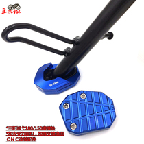 SYM Sanyang CRUISYM180 Cruise 150 Retrofit Side Brace Increase Base Side Brace Increase Pad Accessories