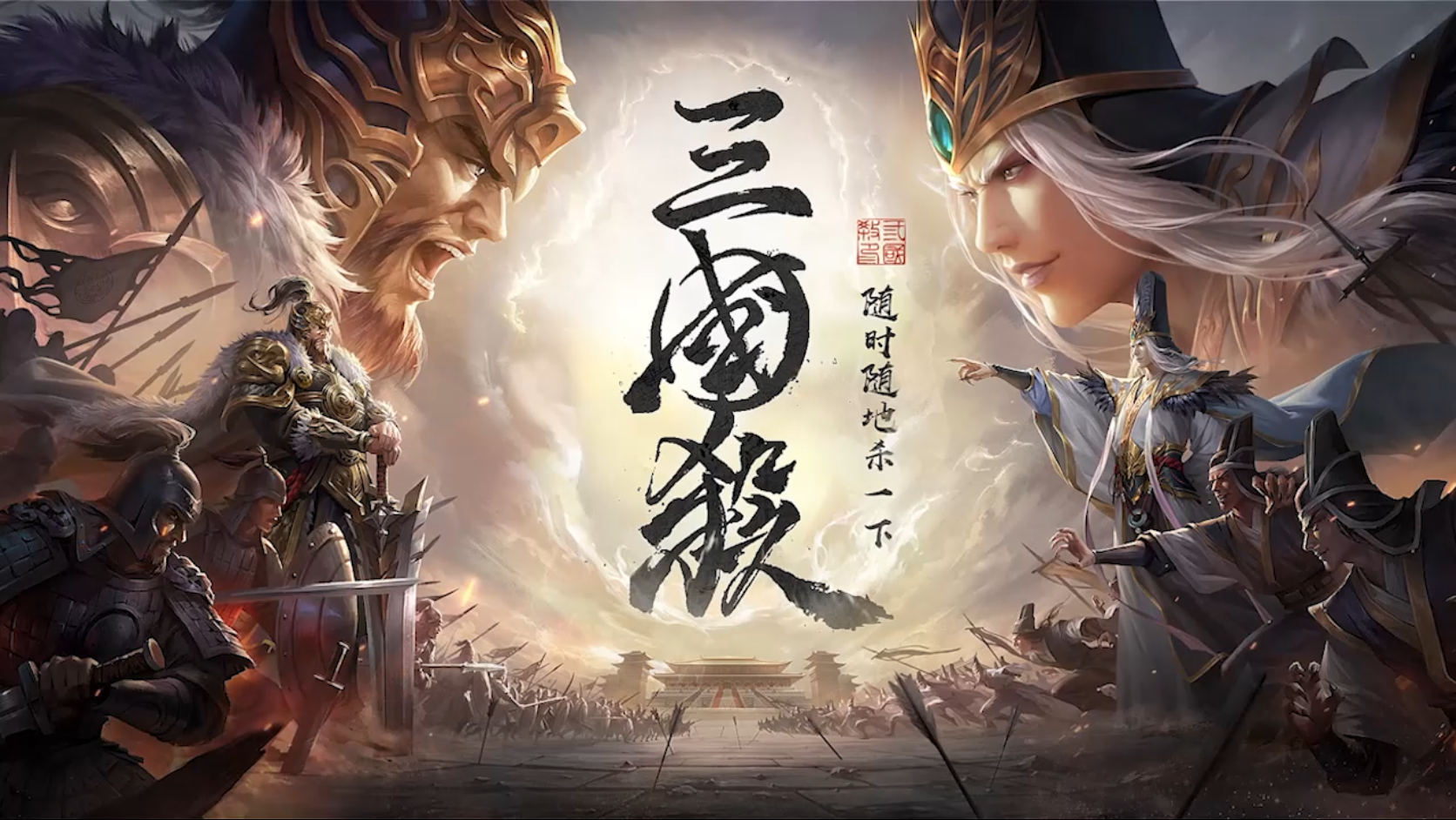 三国杀十周年-徐盛岑昏配合礼包码