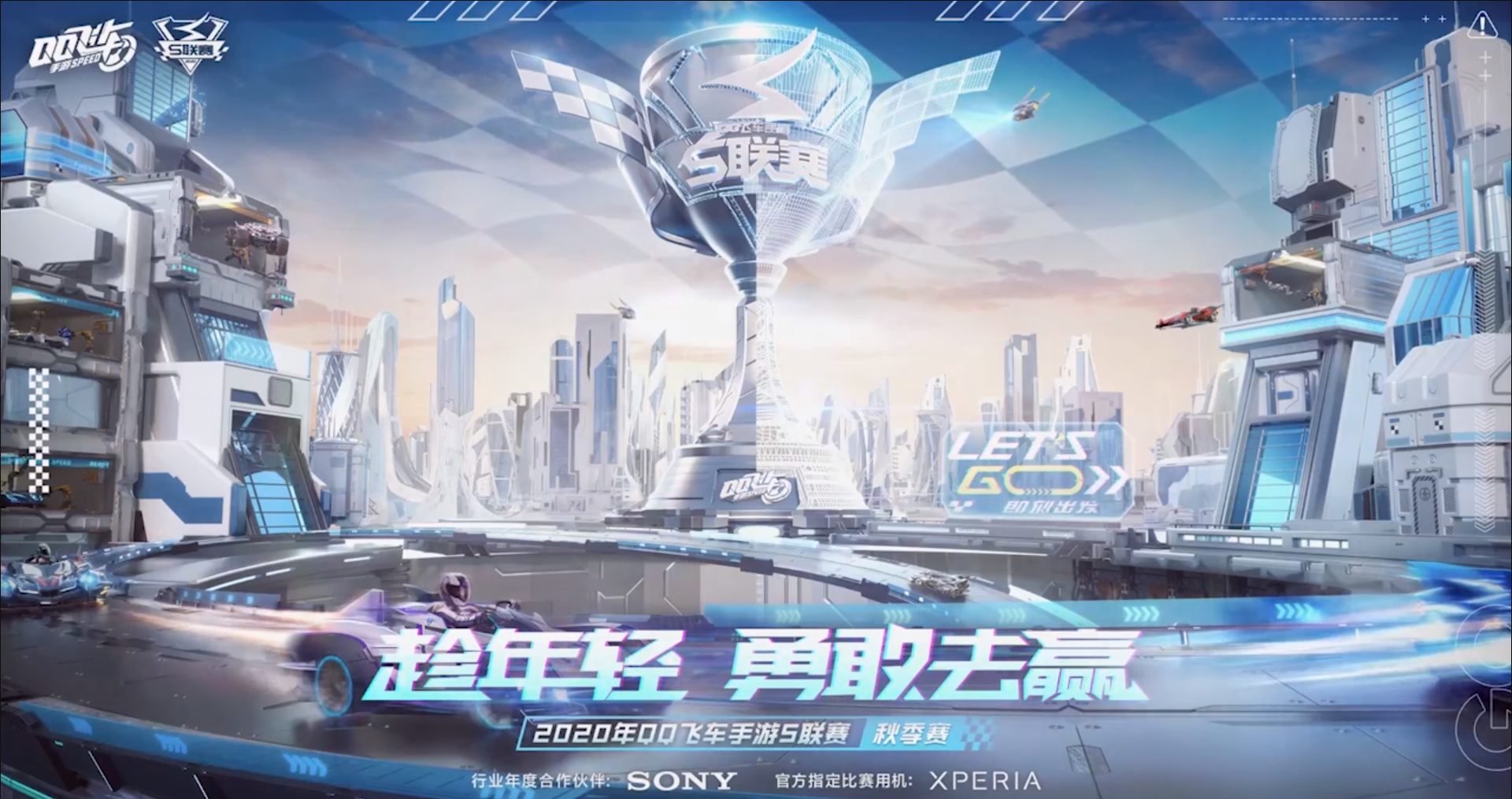 QQ飞车&361 谭维维MV视频