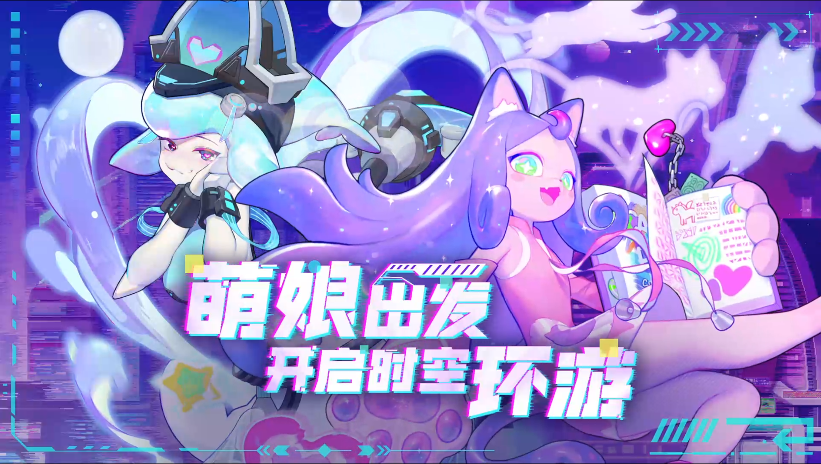 跃迁旅人-十连抽