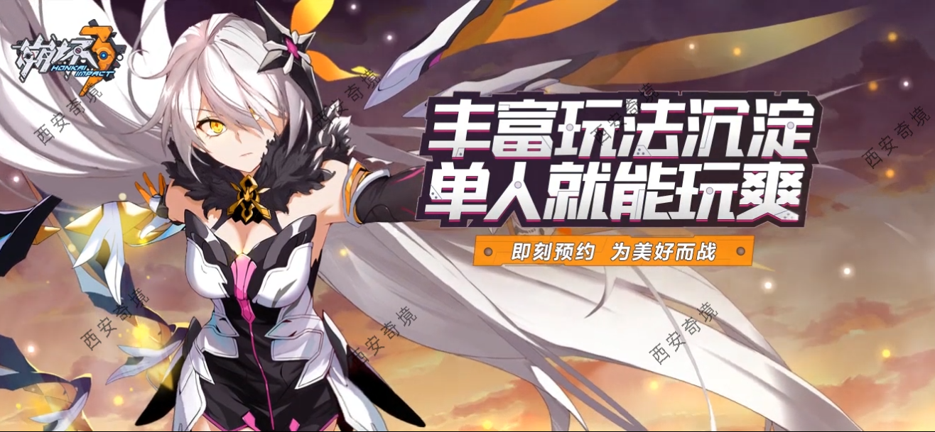 崩坏3-页面预约动画