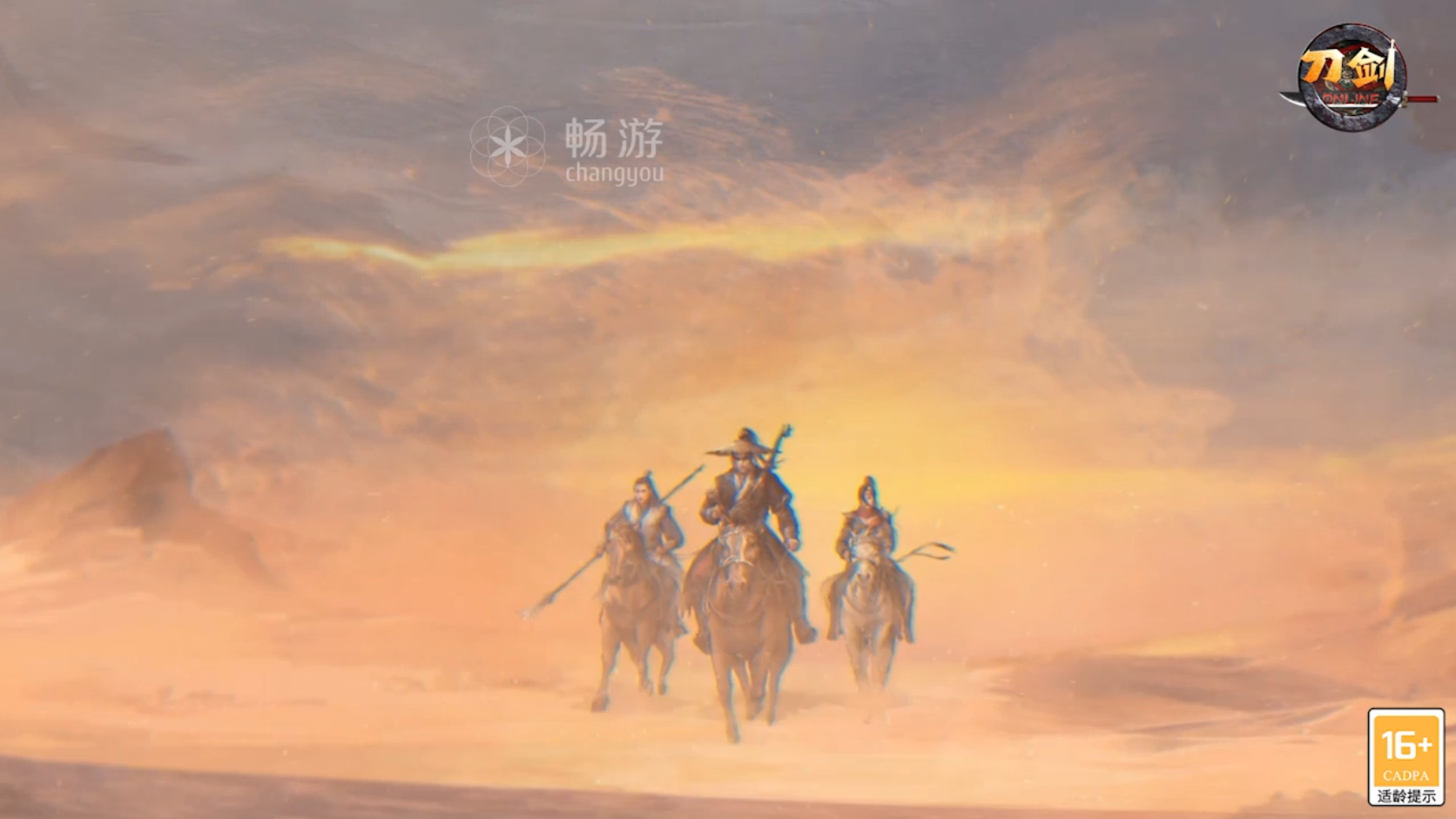 刀剑2-江湖故人