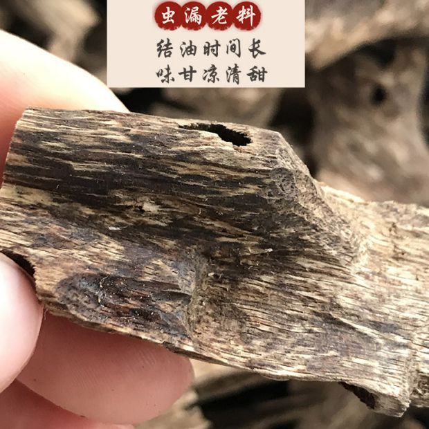 Côn trùng Hải Nam, trầm hương, nguyên liệu, dầu đen, trầm hương tự nhiên, kiến ​​mắt, trầm hương bị rò rỉ, trà, hương liệu, bột - Trang trí nội thất vật dụng dcor phòng ngủ