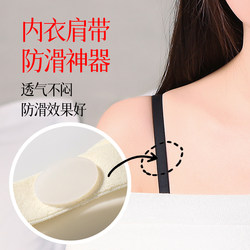 ສິນຄ້າປອມກັນຮອຍເລື່ອນ Q-elastic invisible underwear ສາຍ shoulders ເປັນມິດກັບສິ່ງແວດລ້ອມ silicone ຕ້ານ slipping shoulder ຕ້ານການຫຼຸດລົງຕ້ານການ exposure ຕ້ານການ slip fixed