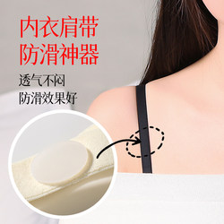 Anti-slip artifact Q-elastic invisible underwear shoulder straps environmentally friendly silicone anti-slip shoulder anti-falling anti-exposure anti-slip fixed