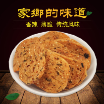 Jiangxi specialty Ganzhou Yudu roasted spicy sauerkraut pot Baron slices crisp Gannan Hakka fried snacks