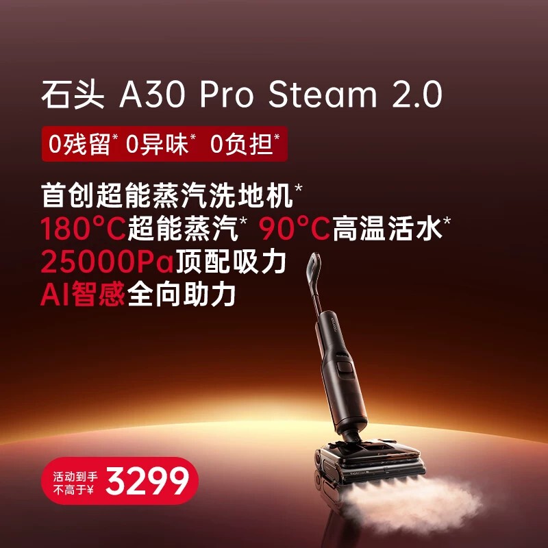 Stone A30Prosteam2.0 Steam Hot Water Floor Cleaning Machine with All-Directional Power, Tangle-Free, Long-Lasting Battery, Antibacterial Suction and Mopping