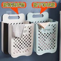 Bathroom clothes storage basket foldable dirty clothes basket non-perforated wall-mounted wall rack toilet laundry basket