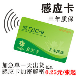 IC 카드 Fudan 비접촉식 유도 자기 스트라이프 코드