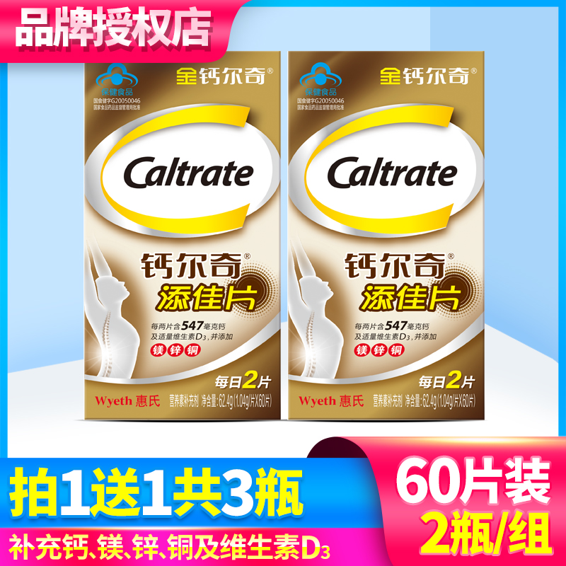 Gold Calciferic Add in Calcium Carbonate Middle Aged Calcium Flakes Adult Calcium Supplements Calcium Flakes Men Women Calcium Magnesium Sheet Zinc Copper VD