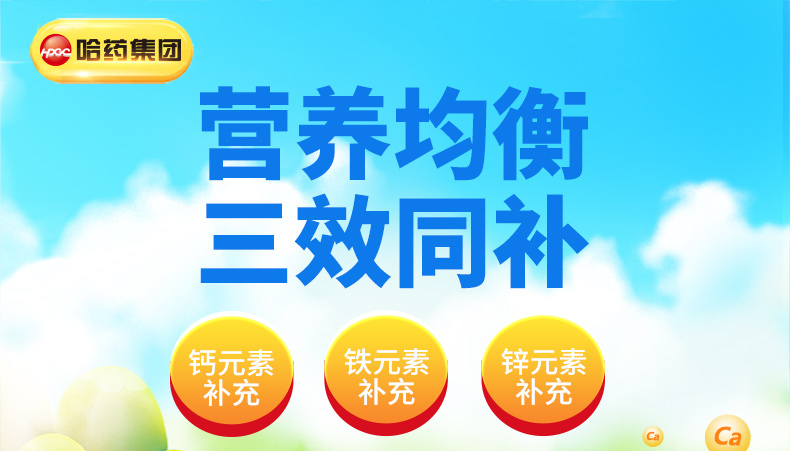哈药 钙铁锌口服液 蓝瓶的好喝的 90支 图1