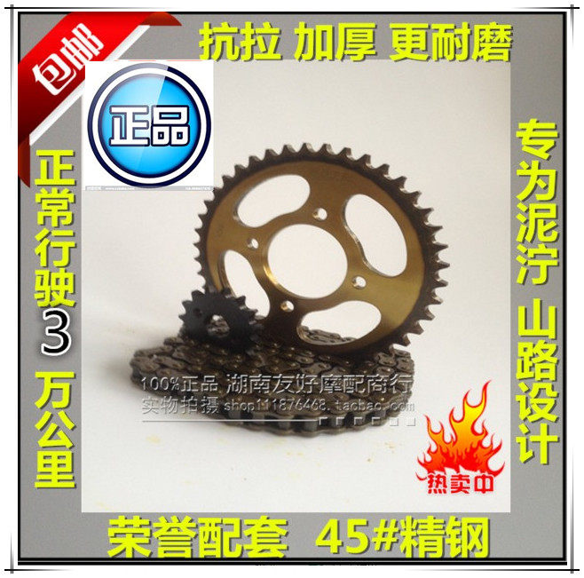 Locomotive sleeve chain drill leopard silver leopard 125-7 7A 7A 7D F 150-3 chain chain disc sprockets large fluted disc gear