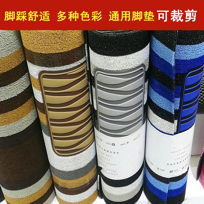 Car universal foot pad environmentally friendly PVC waterproof anti-slip wear easy to clean all season universal cut down foot cushion