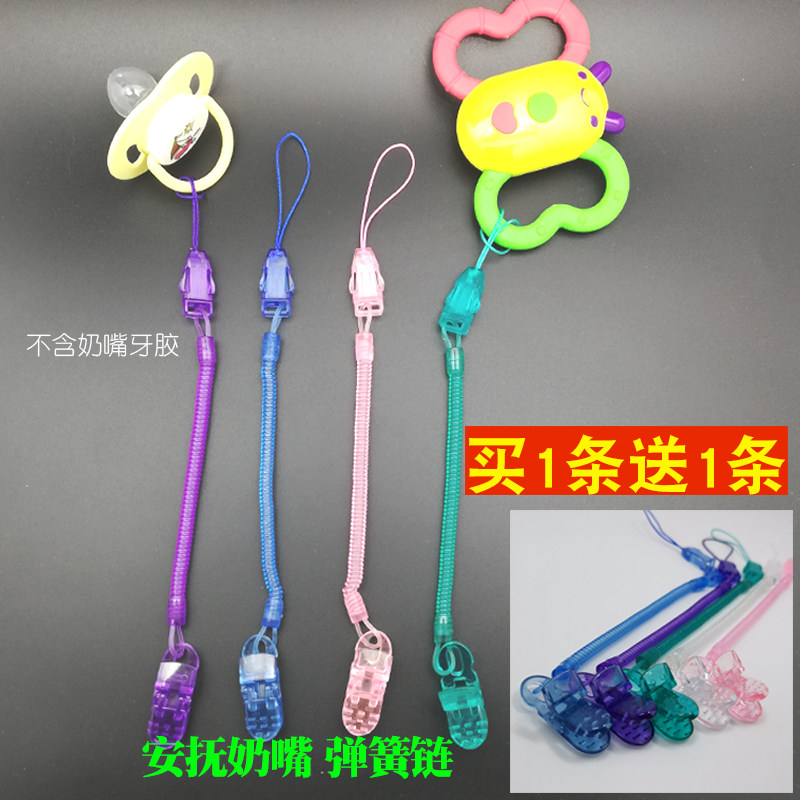 Pacifier chain Baby toy Anti-drop chain Baby tooth retainer Spring chain clip Baby stroller chain Hanging chain belt