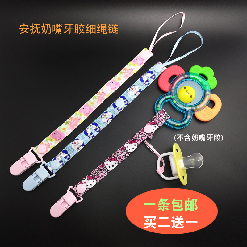 Pacifier chain baby stroller to prevent small hole string baby toy clip tooth device anti-lost chain belt