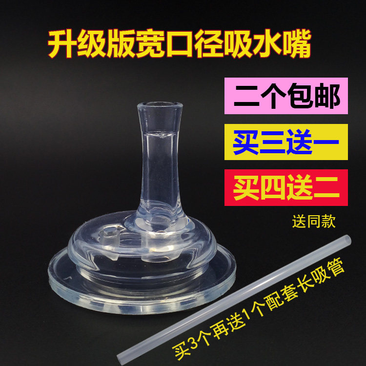Wide mouth bottle conversion straw cup Straw accessories Bottle change cup replacement nozzle Wide mouth universal suction nozzle