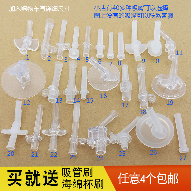 Children's water cup insulated cups Sucker Cups Accessories Baby Kettle Water Cups Long Straw Silicone Suction Nozzle Head 4