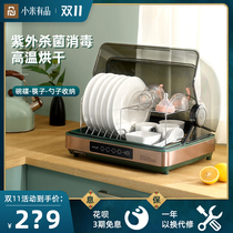 Xiaomi with Products Disinfection Cabinet Home Small Discharge Bowl Kitchen Baby Boy Ultraviolet Desktop Germicidal Cutlery Chopstick Machine