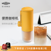 Xiaomi Tillife Portable Coffee Machine Willy-style Manual Outdoor Carry-on Coffee Powder Capsule Coffee