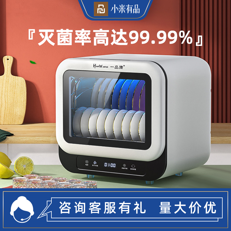 There is a selection of intelligent disinfection cabinet household small ultraviolet high temperature bowl chopsticks dryer mini-taiwanous large capacity
