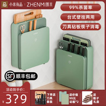 Xiaomi has a product cutting board disinfection rack household antibacterial and mildew-proof plastic suit on floor cutting fruit anvil cases plate vegetable knife holder