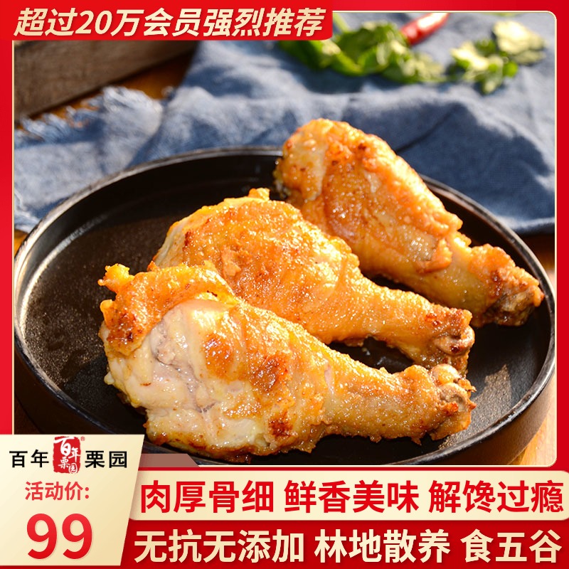 Купить Куриные ножки Столетний Каштан парк разделен Пипа ног 1 кг*3 ...