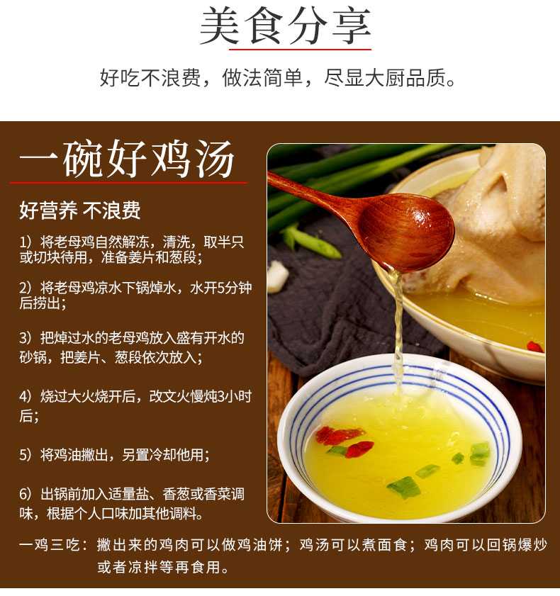 百年栗园 北京油鸡 散养老母鸡 1kg 图9