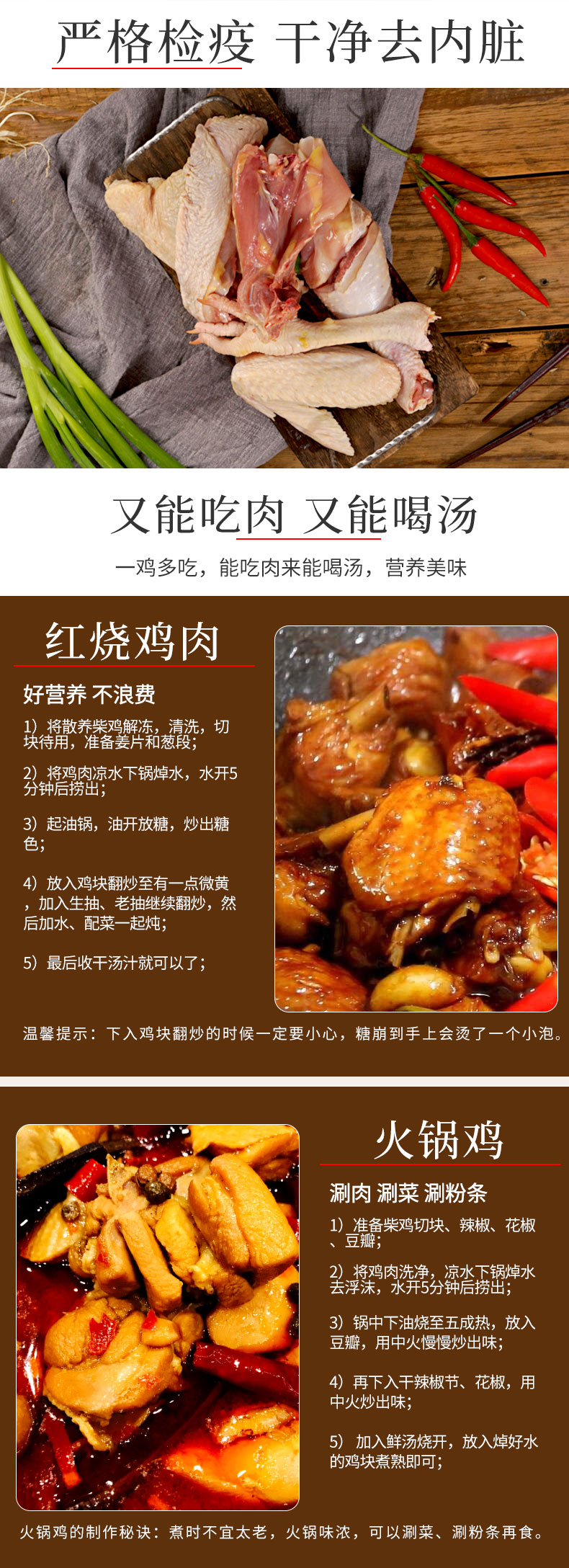 首农旗下 百年栗园 散养柴公鸡 2.5斤*2只 图6