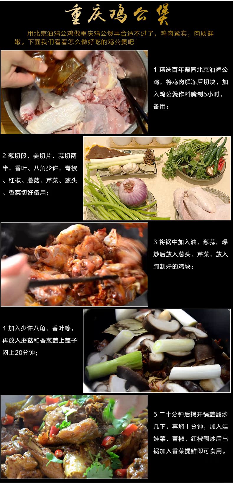 百年栗园 散养大公鸡 1.5kg 国家遗传资源保护品种 图9