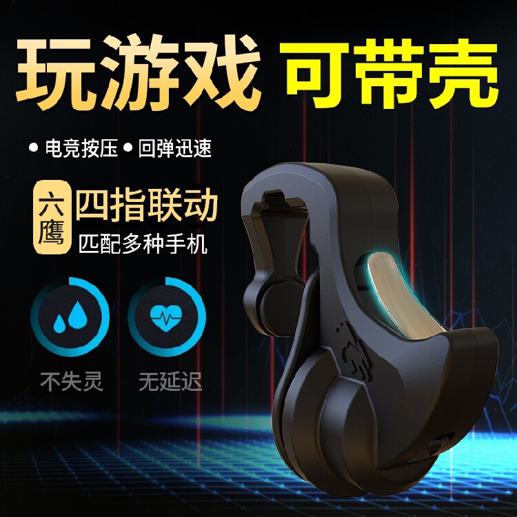Apple iPhone 11 12 pro max specially eats chicken artifact XS MAX shortcut keyhand game handle