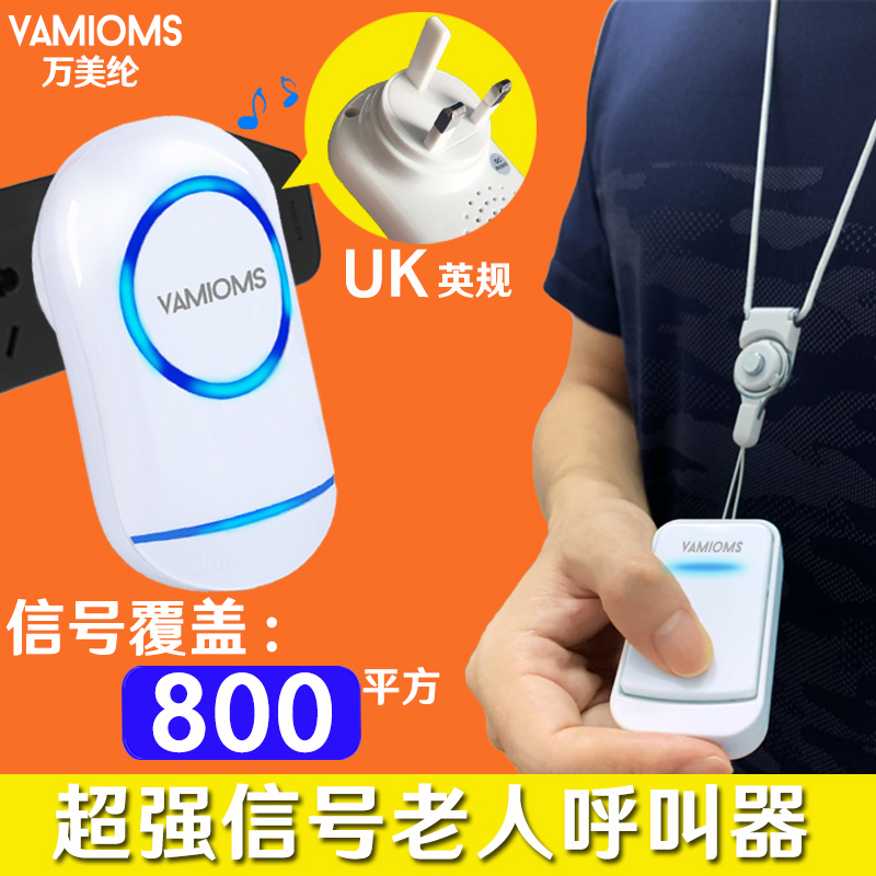English rules wireless old age called instrumental home long distance intelligent ring bell Yinggui plug Hong Kong Macau UK applicable