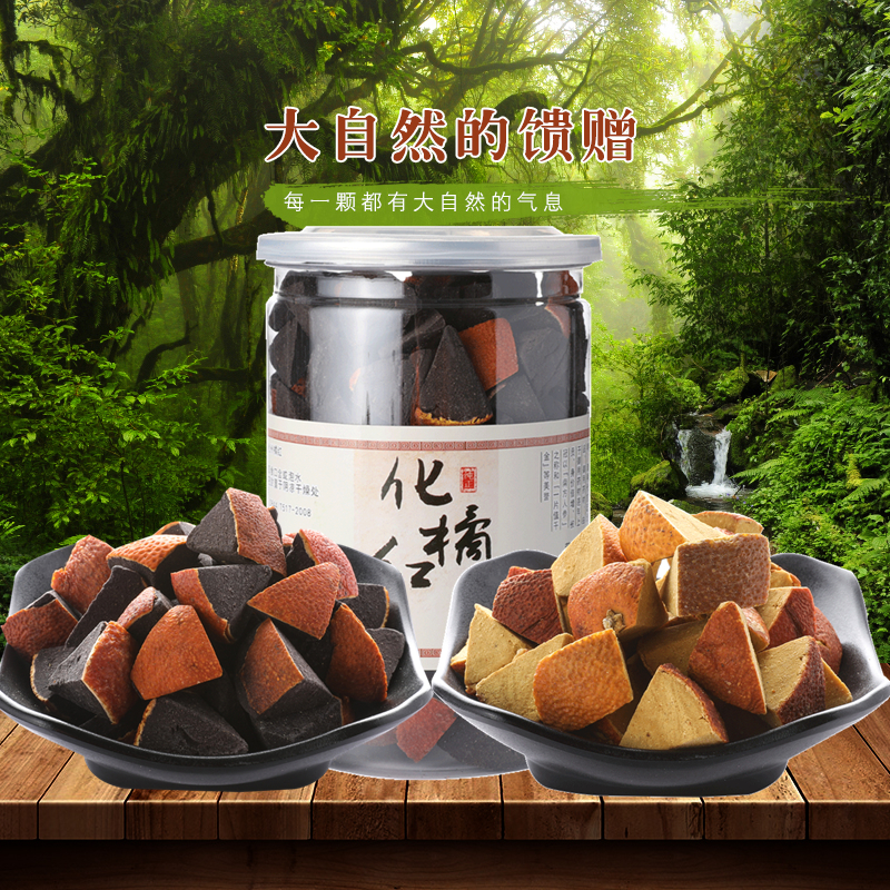 Authentic Huazhou orange red sliced ​​licorice tangerine peel eight immortal fruit cool and moisturizing aged grapefruit ginseng orange red 2 bottles
