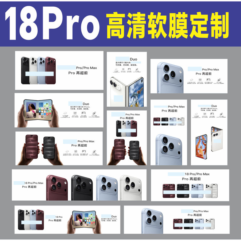 Suitable for Apple 18 Light Box Cloth, High-Definition Uv Soft Film Light Cloth, iPhone Store Background Advertising Canvas Suitable for Apple 18 Light Box Cloth, High-Definition Uv Soft Film Light Cloth, iPhone Store Background Advertising Canvas