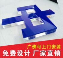 Crystal word paint word LOGO culture wall engraving company card Acrylic card company front desk crystal word background wall