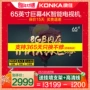 Konka Konka B65U 65 inch 4K HD mạng thông minh WiFi màn hình phẳng LCD TV 55 70 smart tivi