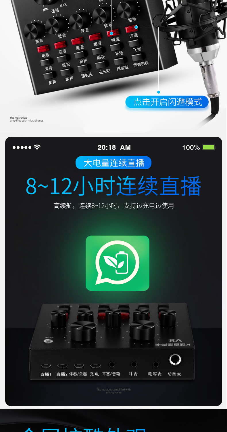 thu mic Người chăn tốt âm thanh V8 card hát điện thoại di động chuyên dụng thiết bị ghi âm trực tiếp đầy đủ bộ tụ micro micro máy tính để bàn neo phổ quát k bài hát giả tạo nhanh oppo net đỏ phù hợp mua micro không dây