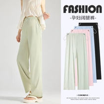 2024 new slim fashion pants side pump wide leg pants maternity pants summer cool casual summer thin pants