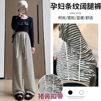 Maternity pants new summer wide-leg pants drawstring straight pants drapey trousers high-waisted textured pinstripes that can be worn after pregnancy