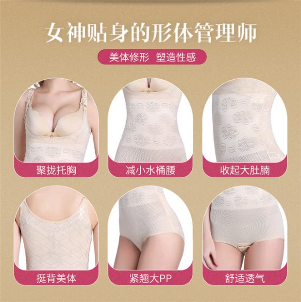 Áo lót Xiêm bụng dạ dày bó eo corset siêu mỏng liền mạch cơ thể đồ lót giảm béo quần áo định hình eo phụ nữ