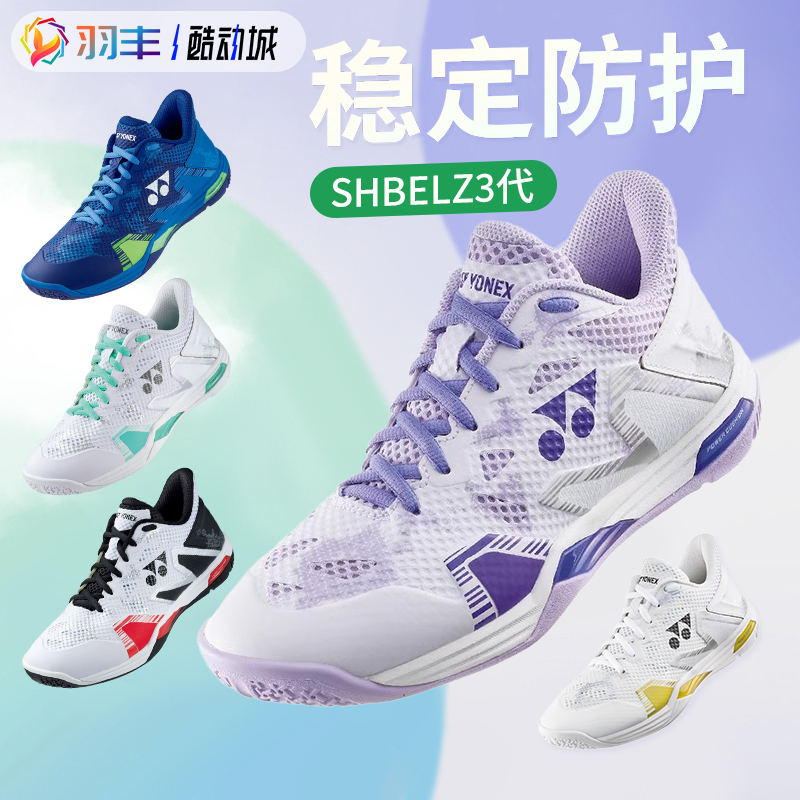 Authentic Yonex Yonex Shb Badminton Shoes Elz3 Generation Men's and Women's Yy Sports Shoes Shock-Absorbing and Non-Slip Elx Authentic Yonex Yonex Shb Badminton Shoes Elz3 Generation Men's and Women's Yy Sports Shoes Shock-Absorbing and Non-Slip Elx