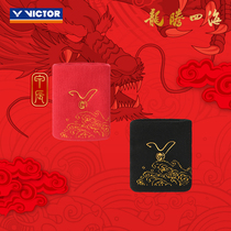 2024 Victoire VICTOR Weikdo Badminton Wrist SP410CNY Sport anéantit lannée du dragon