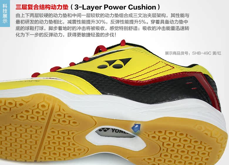 Chaussures de Badminton uniGenre YONEX SHB49C - Ref 842189 Image 9